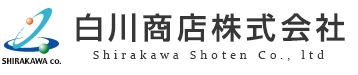 白川商店株式会社