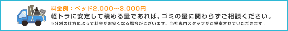 家庭ごみ処理料金一例