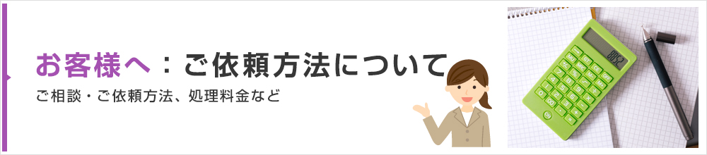 白川商店の料金案内